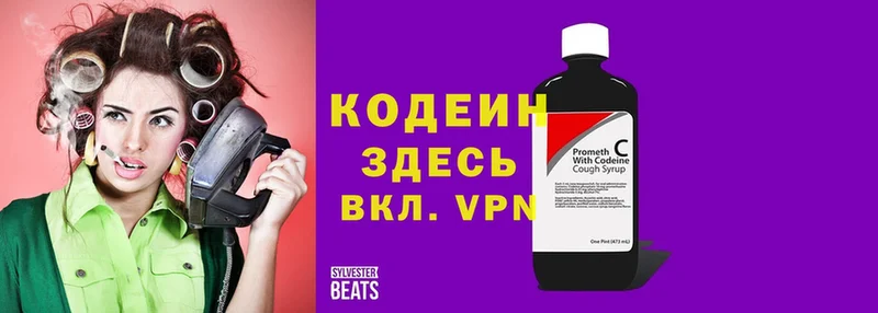 Кодеиновый сироп Lean напиток Lean (лин)  Медынь 