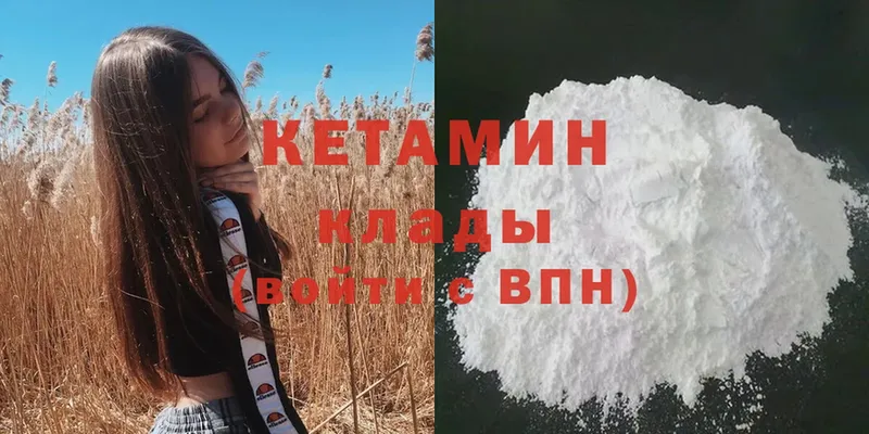 КЕТАМИН ketamine  блэк спрут ТОР  Медынь 