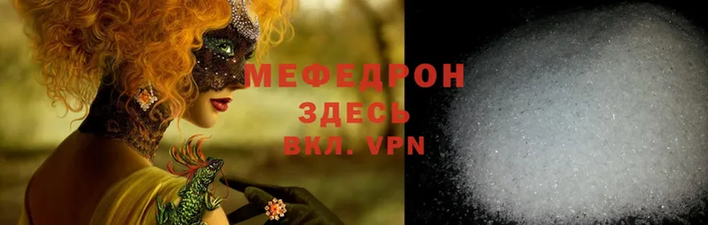 Мефедрон mephedrone  Медынь 